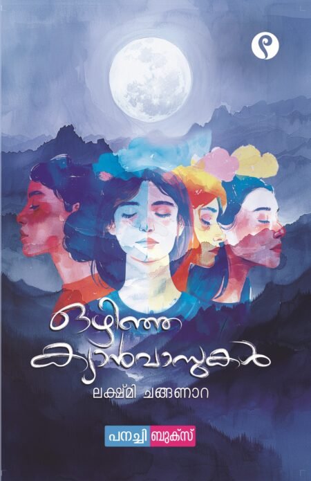 Ozhinja Canvasukal / ഒഴിഞ്ഞ ക്യാൻവാസുകൾ