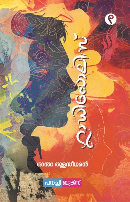 gladeolis / ഗ്ലാഡിയോലിസ്.