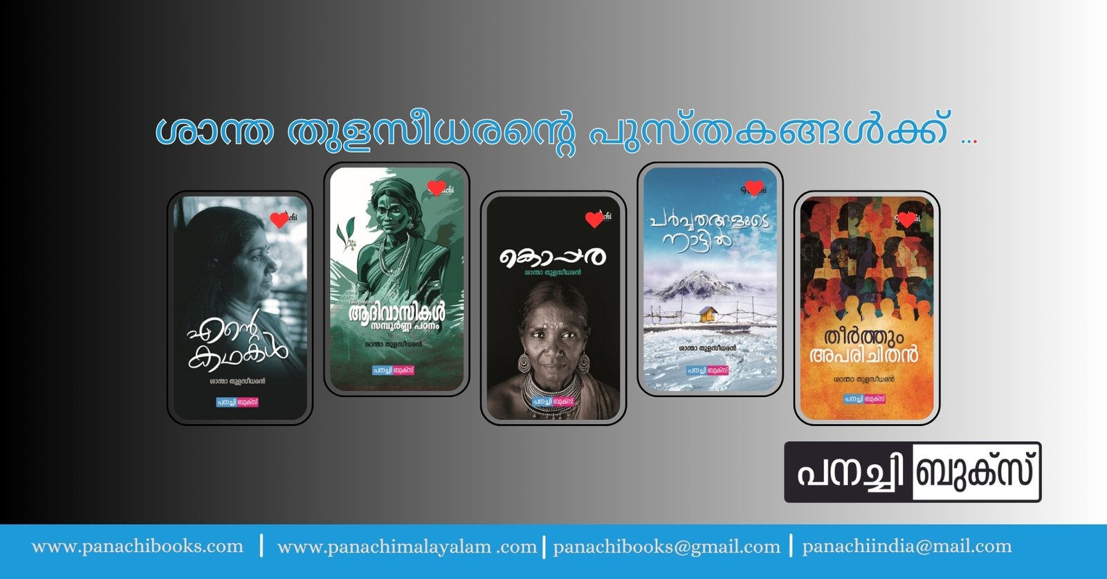 panachi books